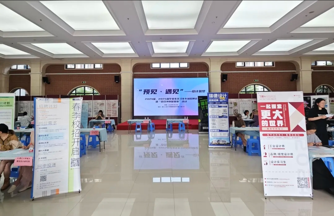 浙江工业大学设计与建筑学院