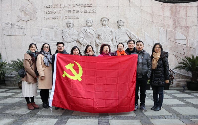 学院教工党员赴中共杭州小组纪念馆开展主题党日活动